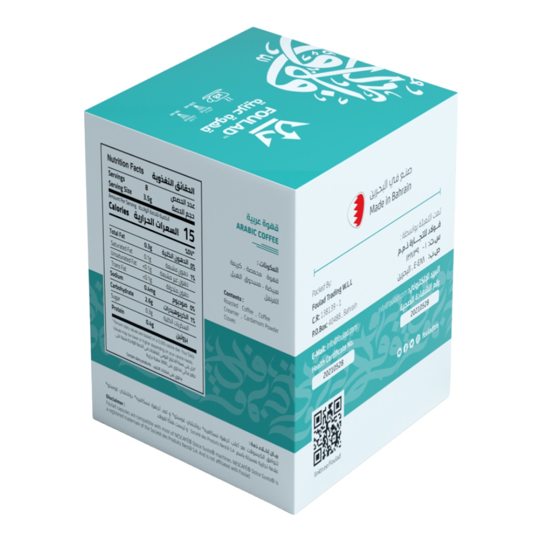 Foulad Arabic Coffee - 8 Capsules