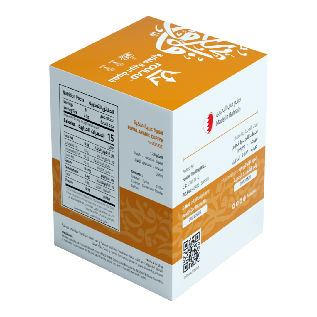 Foulad Royal Arabic Coffee - 8 Capsules